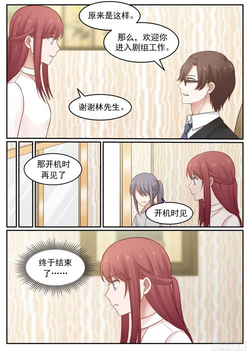 第五十四话-第57话