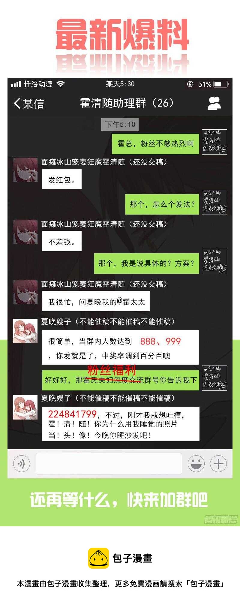 第五十九话-第63话