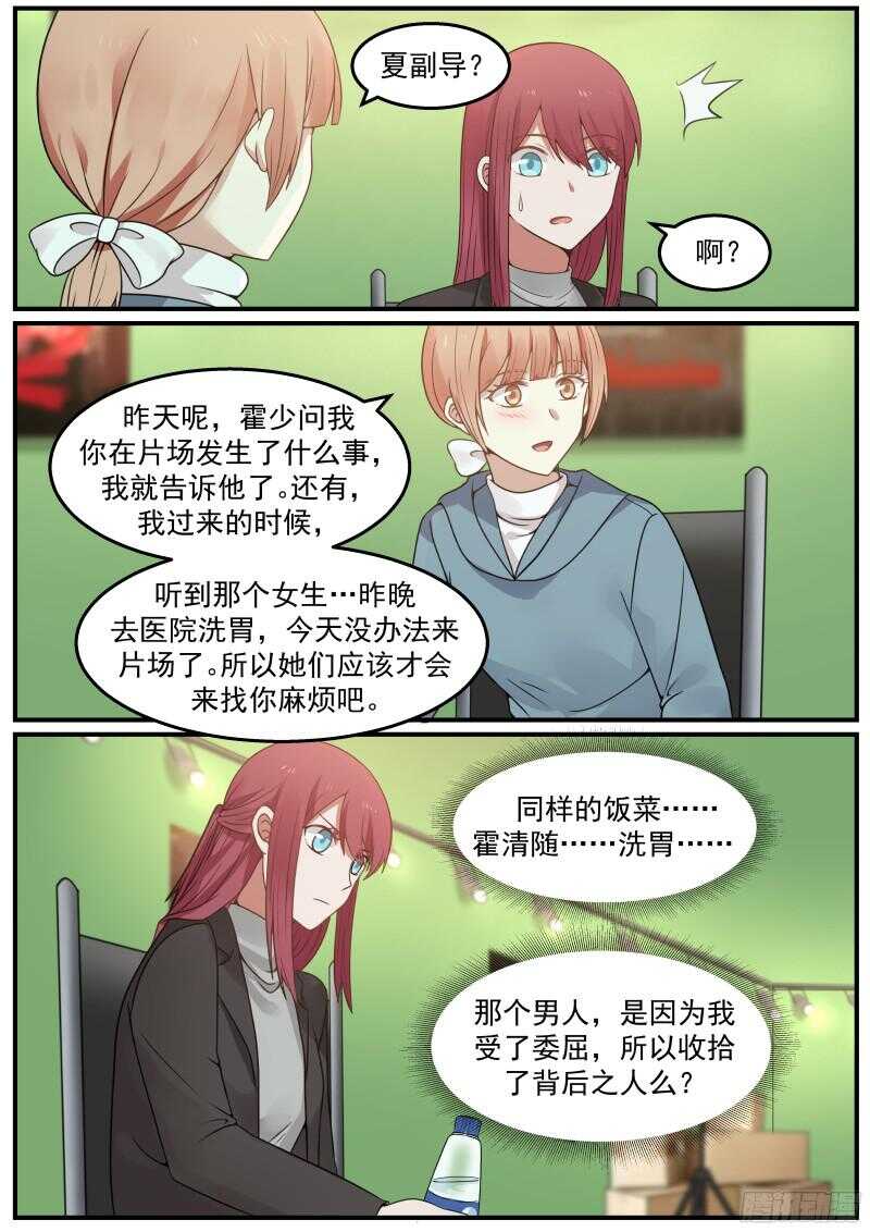第六十六话-第73话
