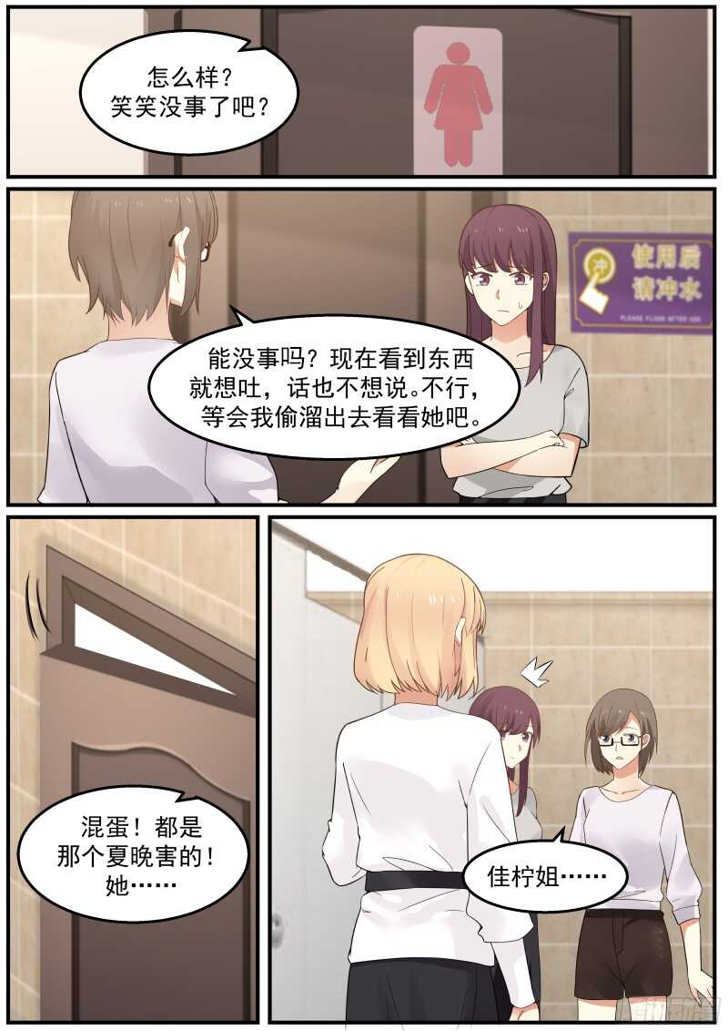 第六十六话-第73话
