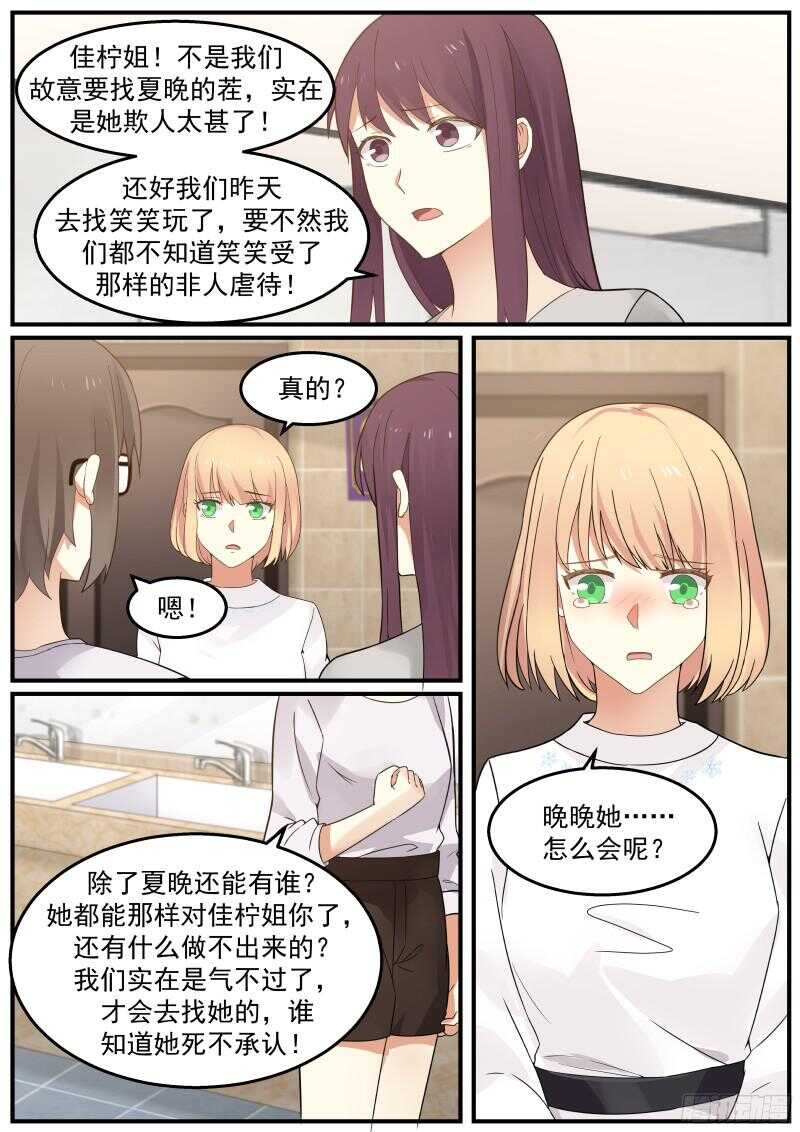 第六十六话-第73话