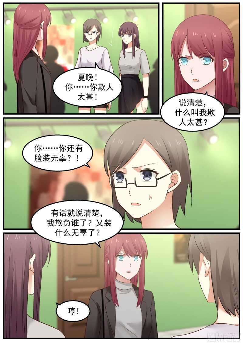 第六十六话-第73话