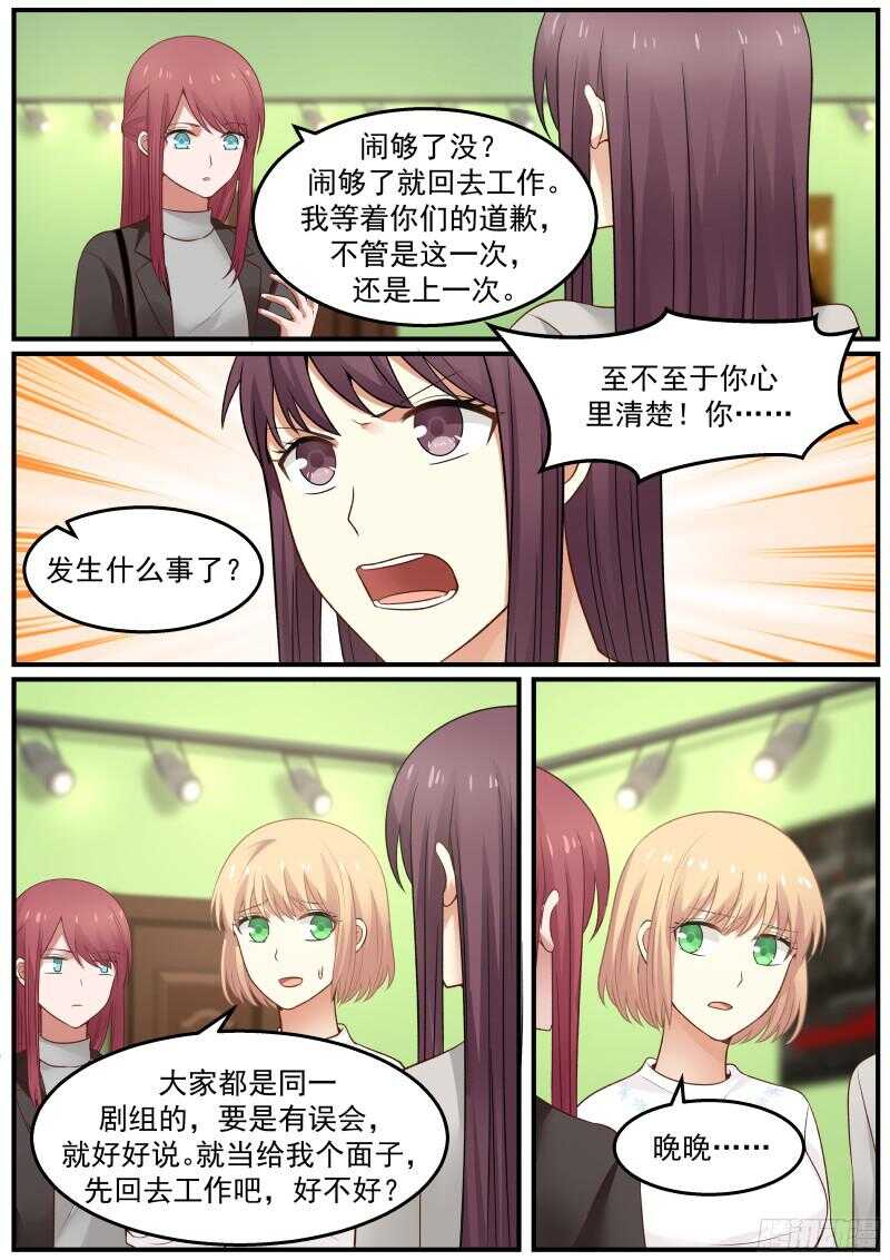 第六十六话-第73话
