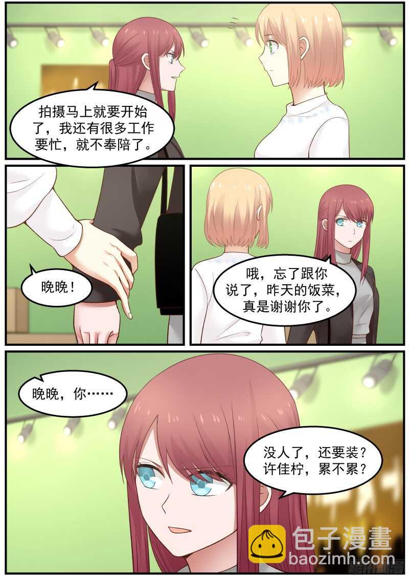 第六十六话-第73话