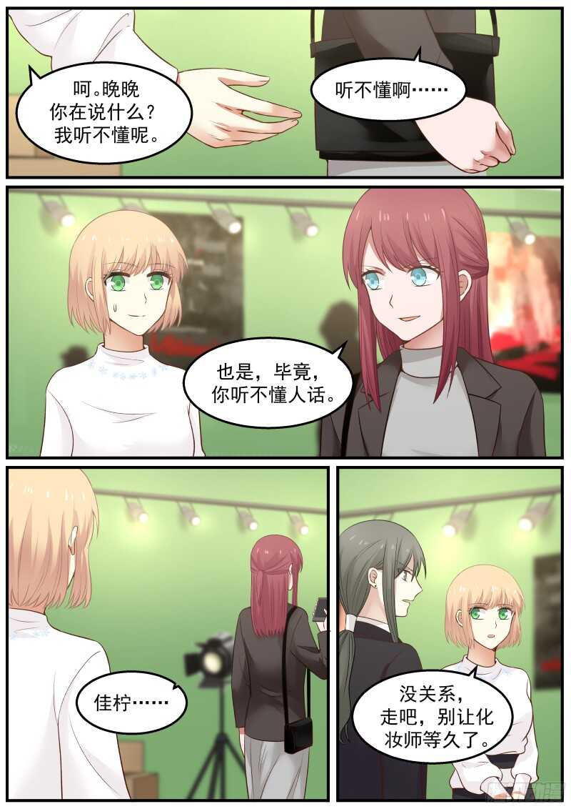 第六十六话-第73话