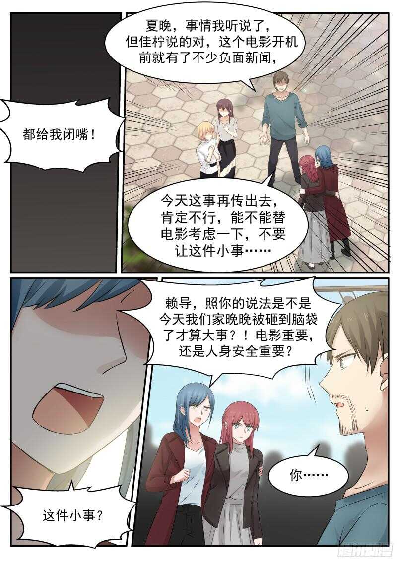 第六十八话-第75话