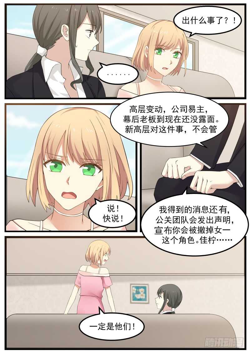 第七十话-第77话