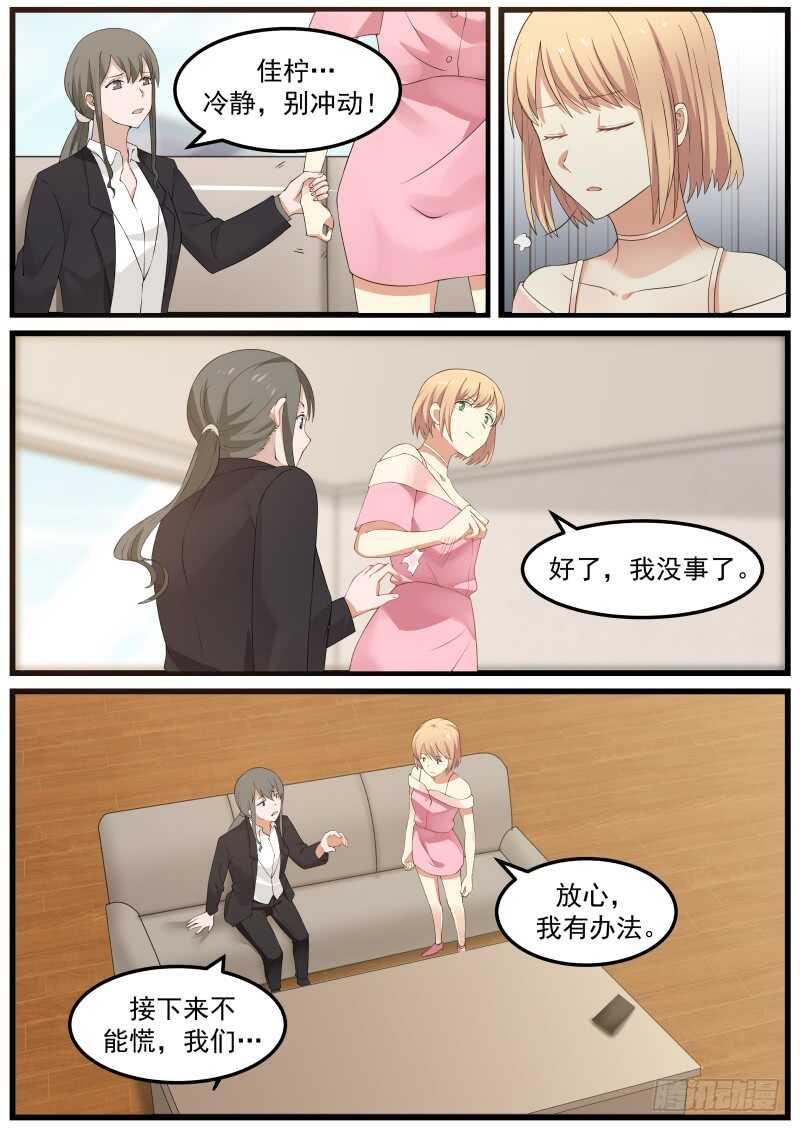 第七十话-第77话