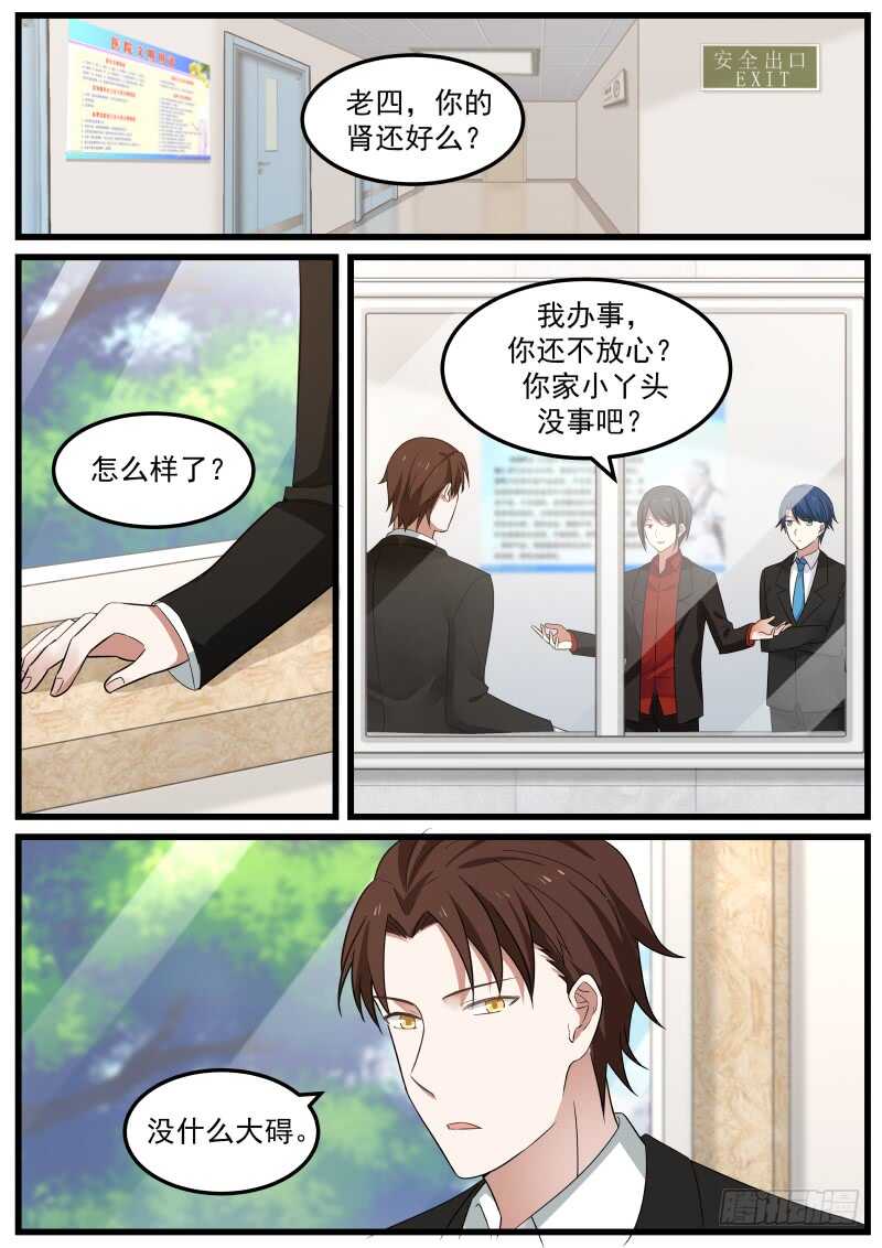 第七十话-第77话