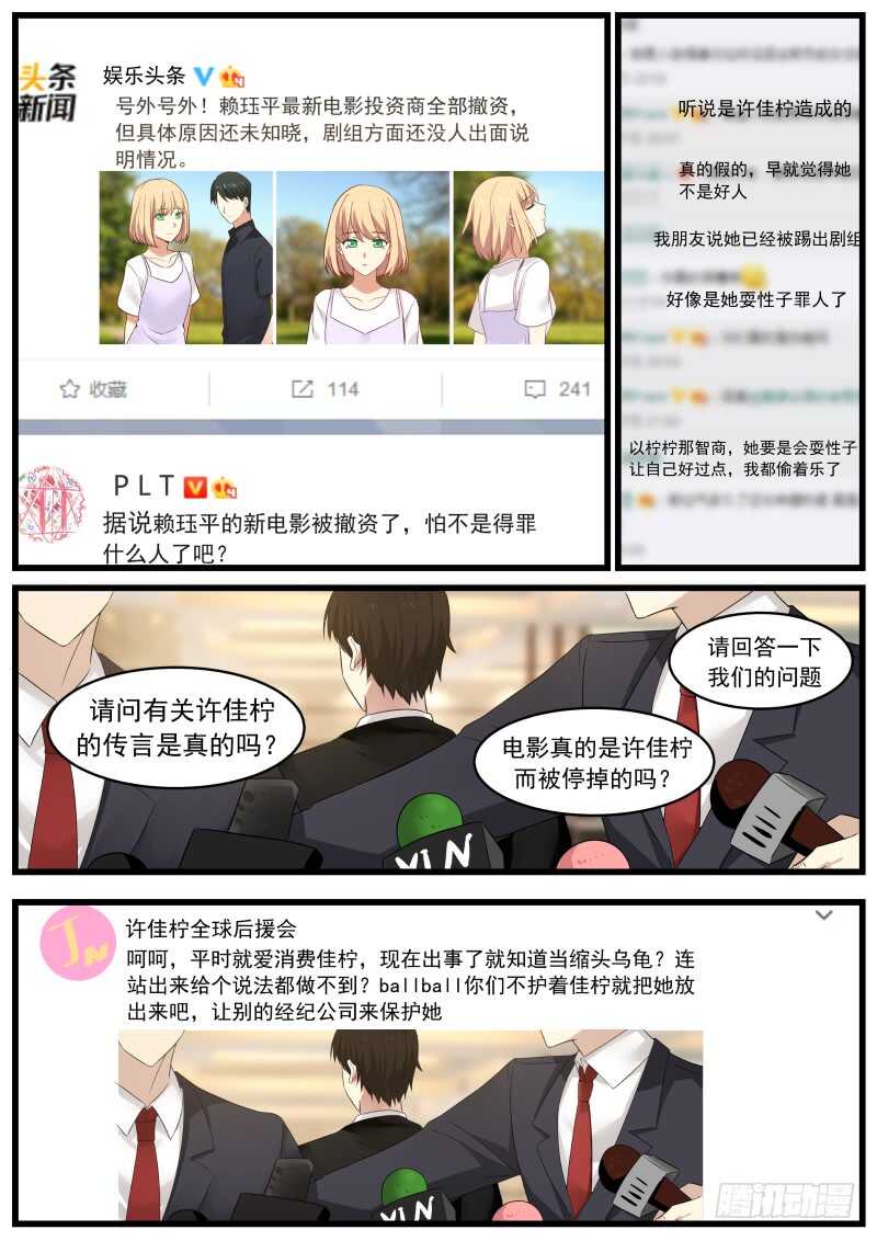 第七十话-第77话