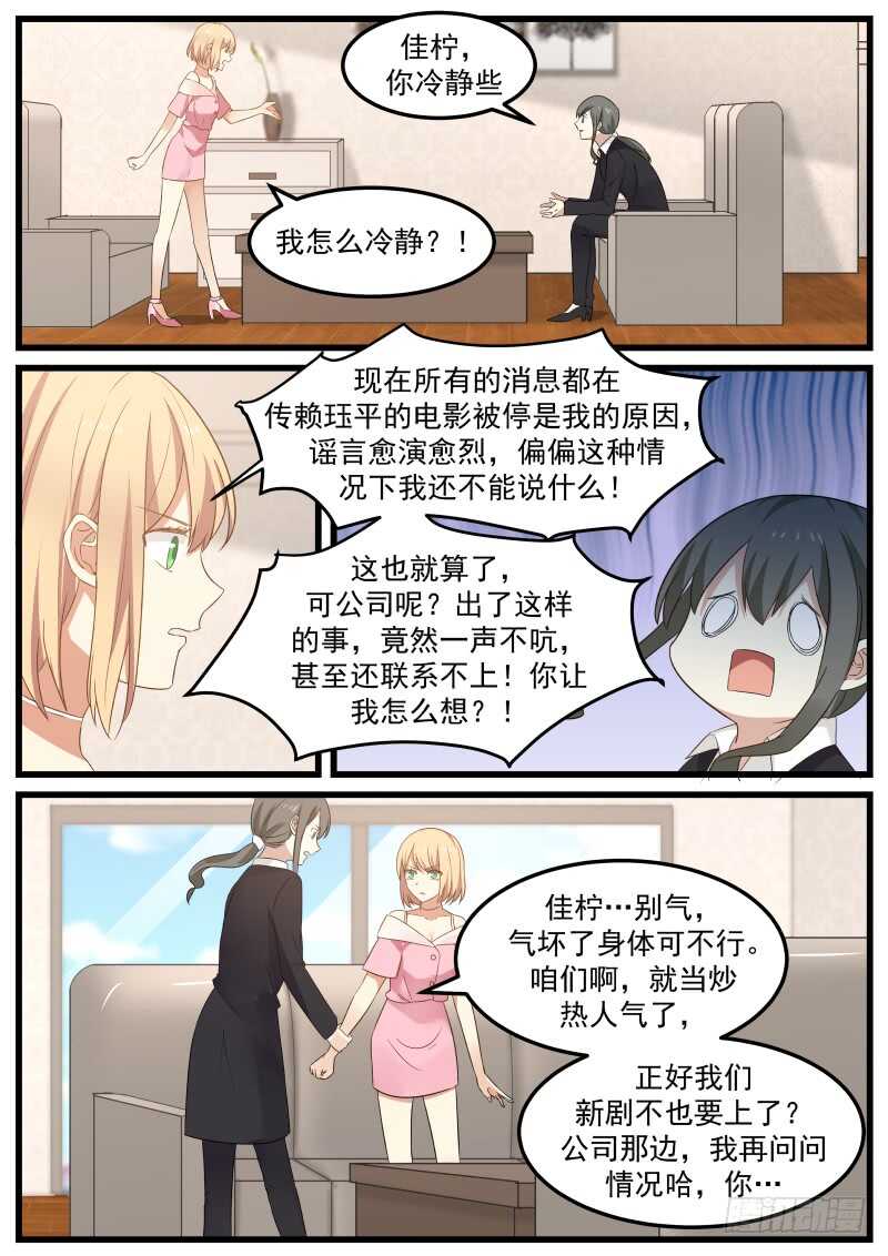 第七十话-第77话
