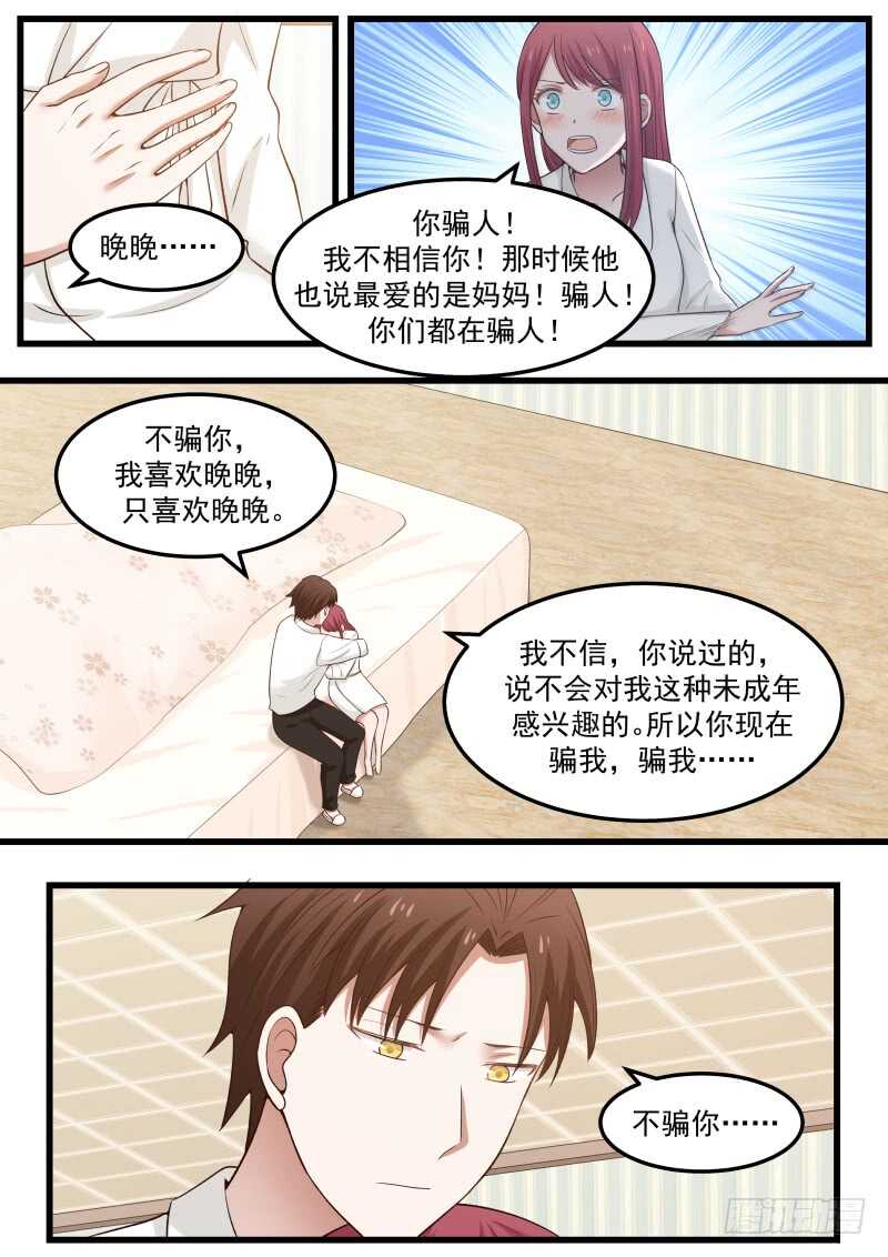 第七十四话-第81话