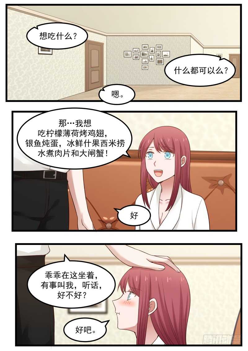 第七十四话-第81话