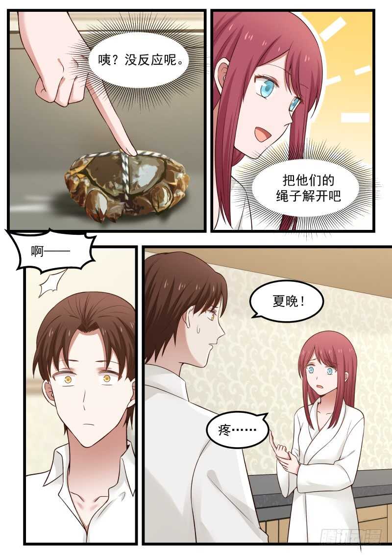 第七十四话-第81话