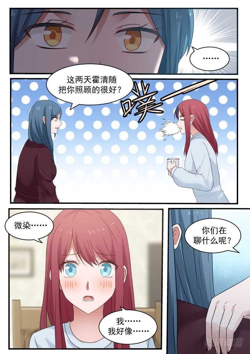 第七十六话-第83话