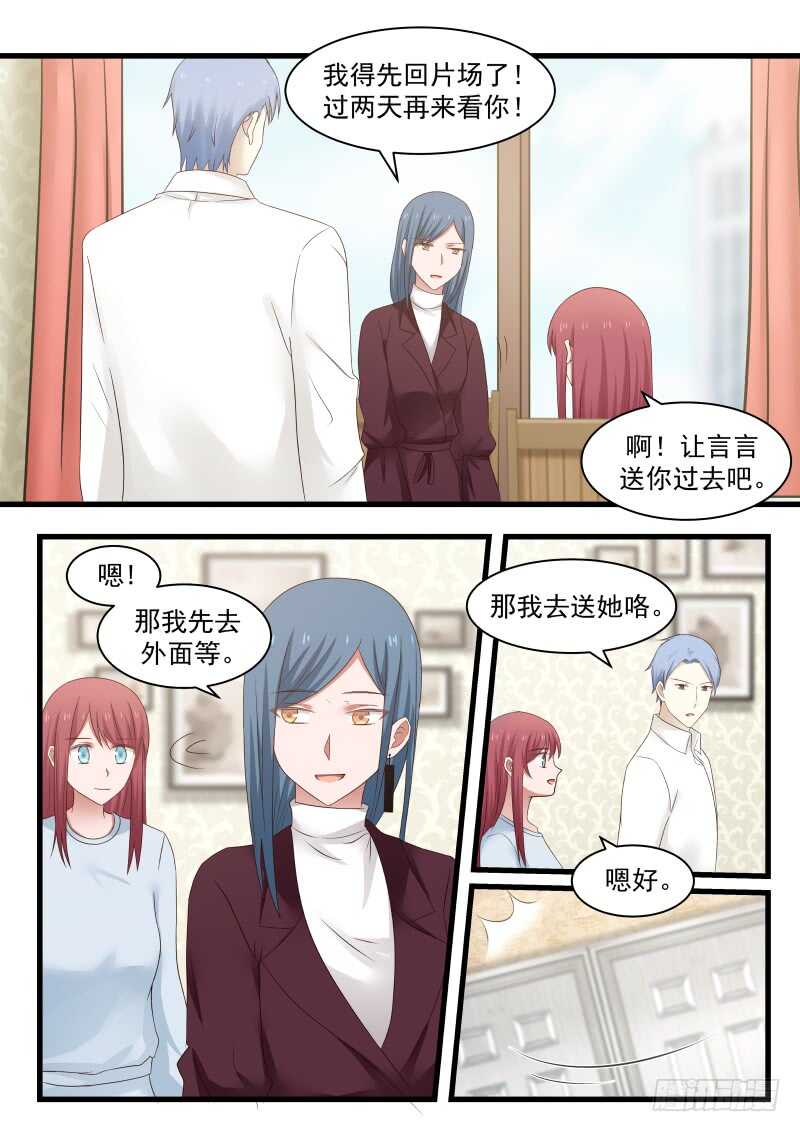 第七十六话-第83话