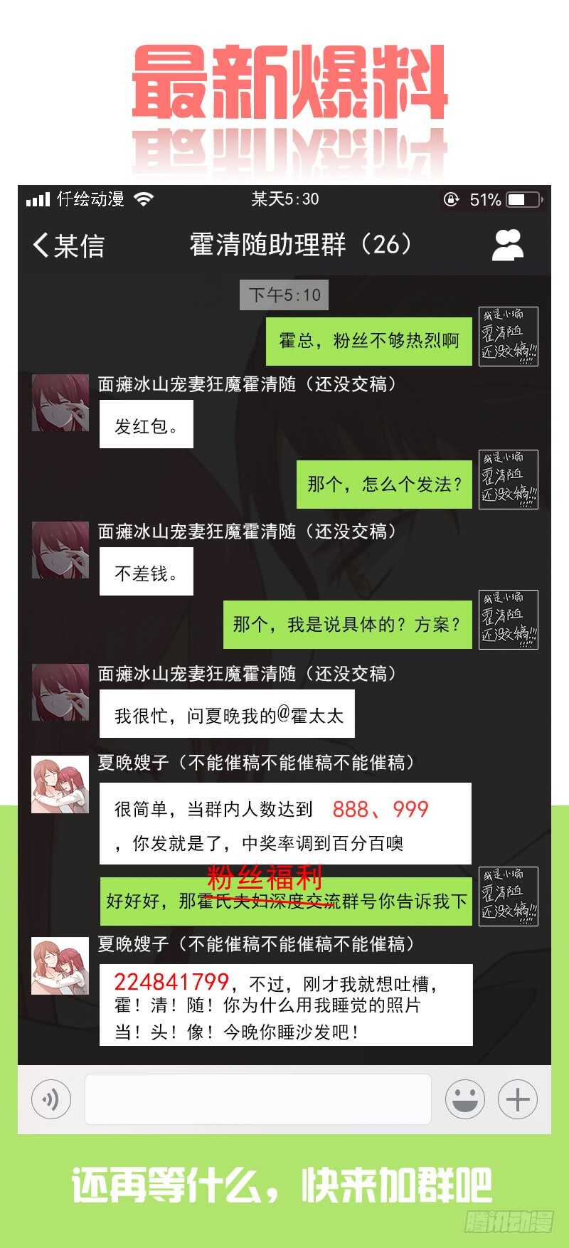 第七十六话-第83话