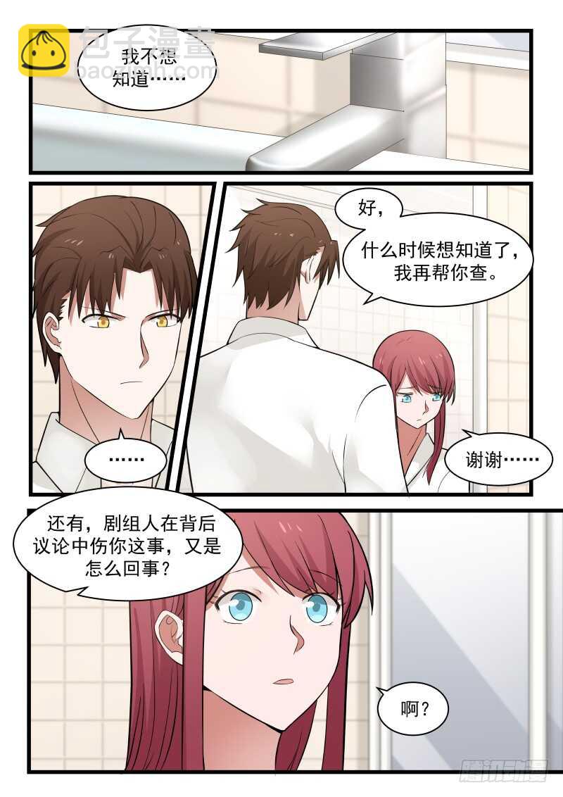 第七十六话-第83话