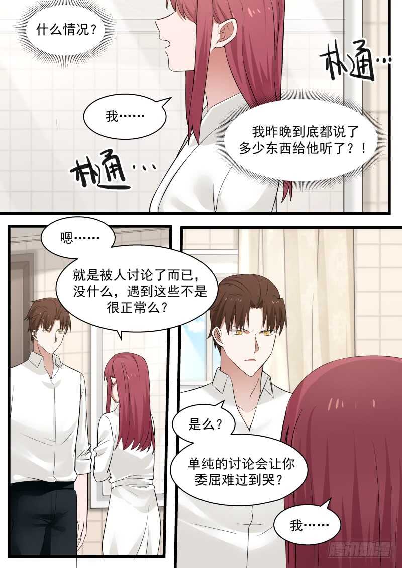 第七十六话-第83话