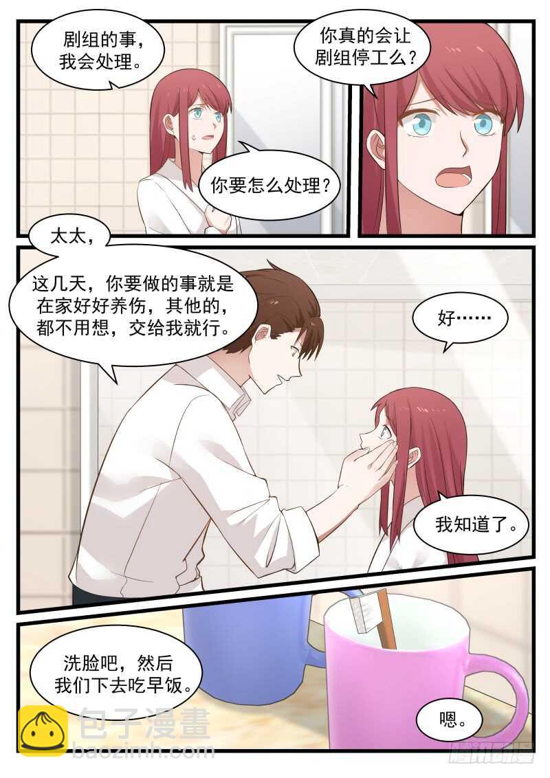 第七十六话-第83话