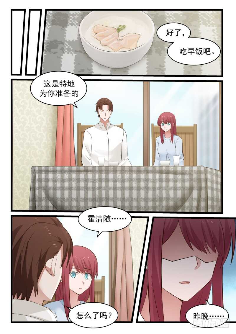 第七十六话-第83话