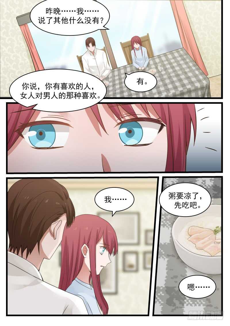 第七十六话-第83话