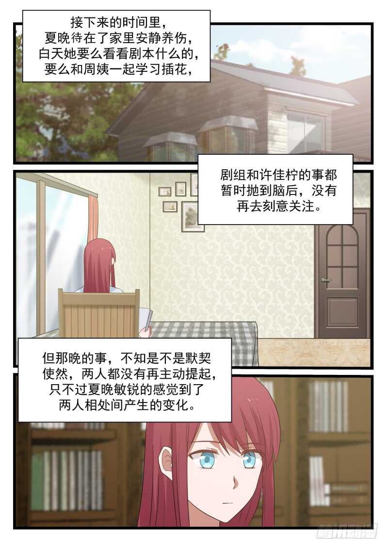 第七十六话-第83话