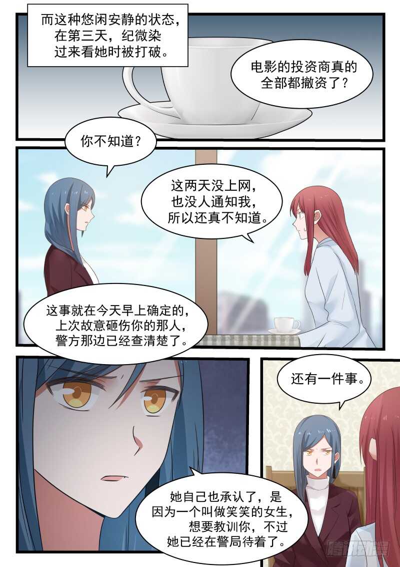 第七十六话-第83话