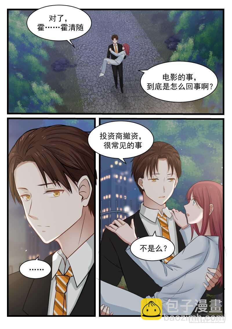 第七十八话-第85话