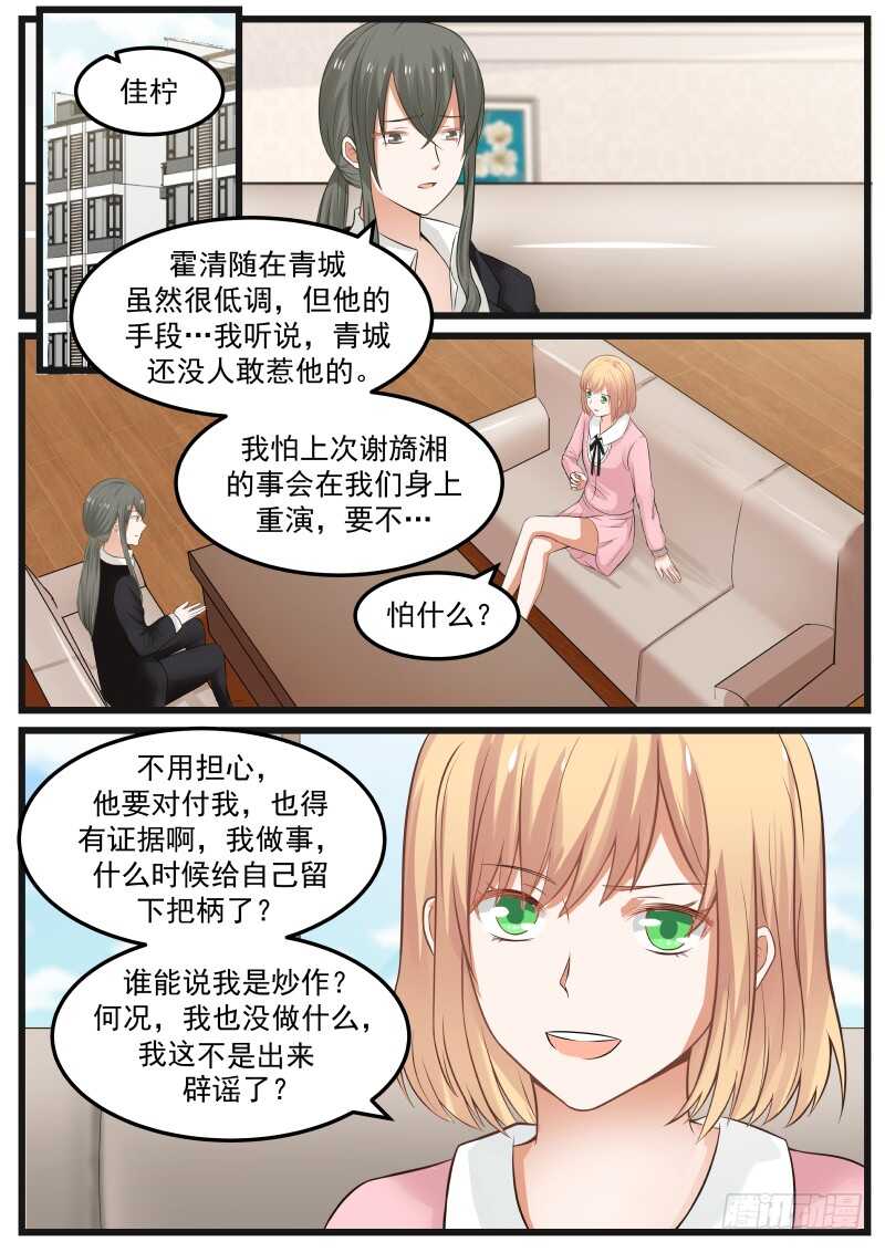 第八十话-第87话
