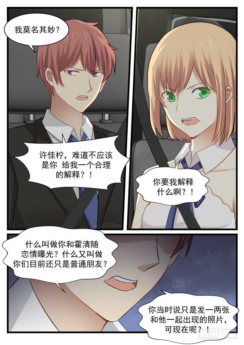 第八十二话-第89话