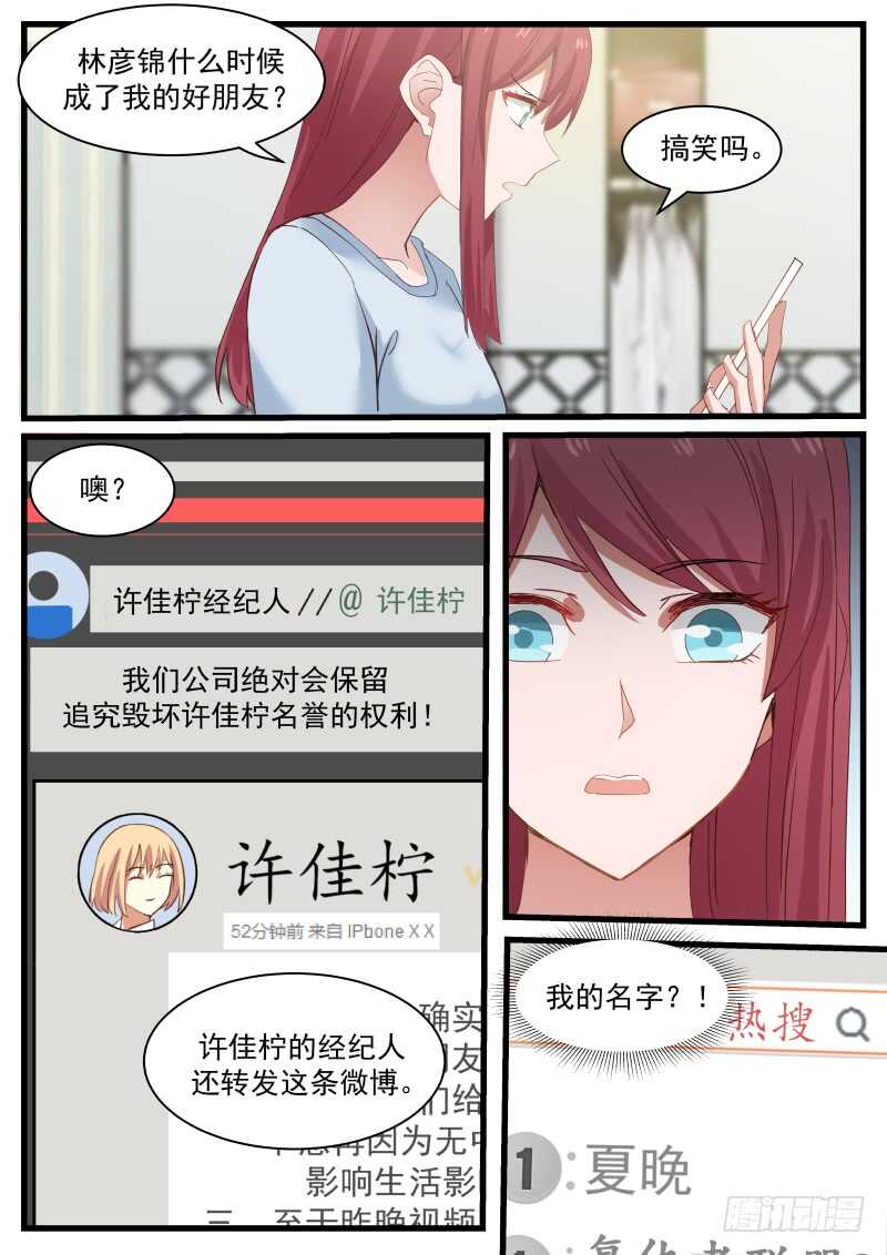 第八十六话-第93话