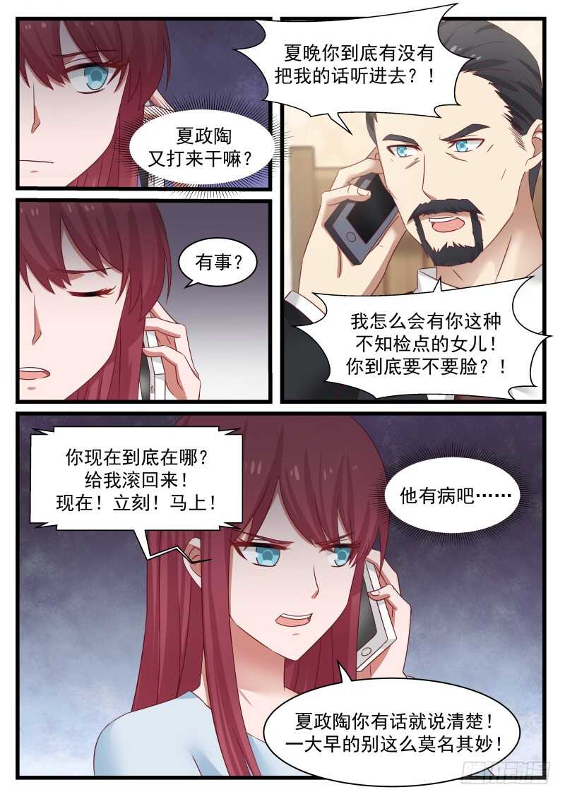 第八十六话-第93话