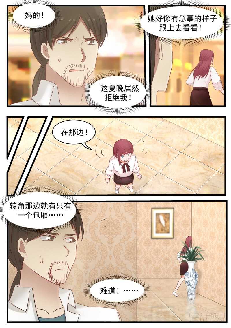 第八十八话-第95话
