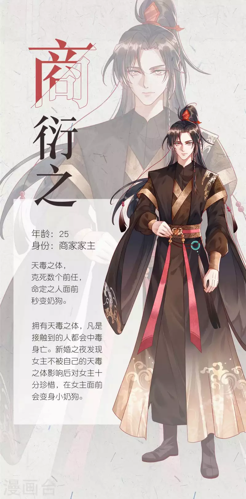 绝密人物档案-第1话