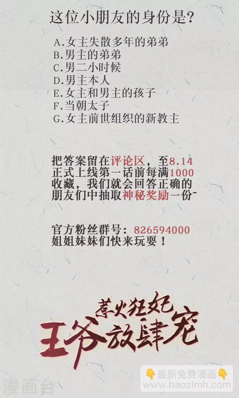 绝密人物档案-第1话