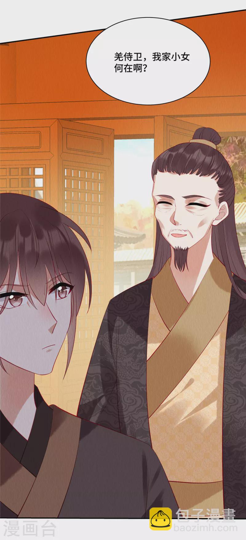 第8话 她好大的谱儿啊！-第11话
