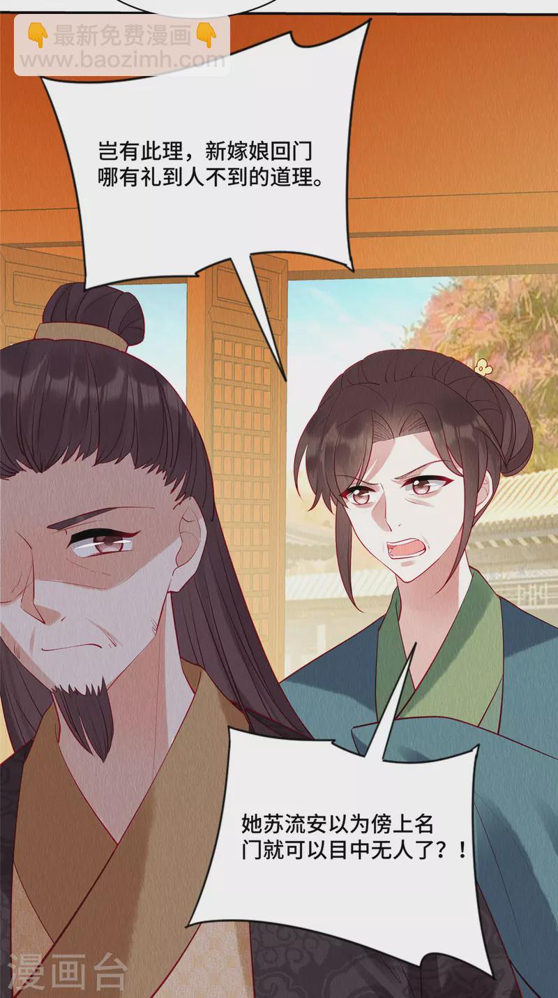 第8话 她好大的谱儿啊！-第11话