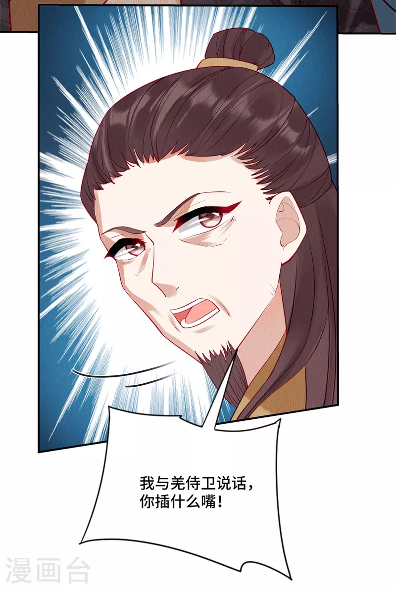第8话 她好大的谱儿啊！-第11话