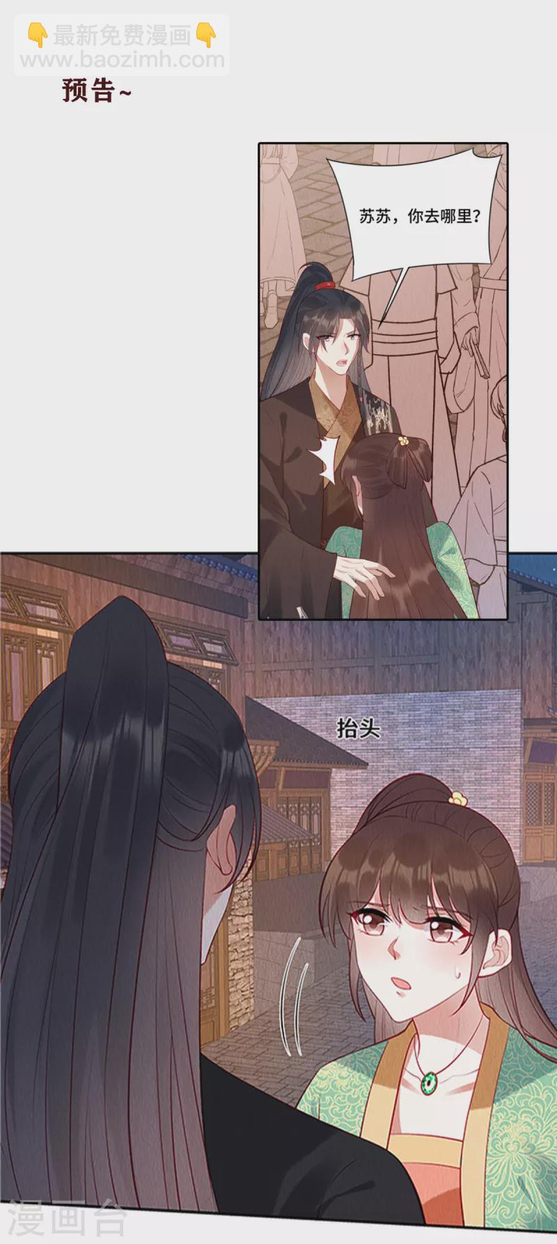 第8话 她好大的谱儿啊！-第11话
