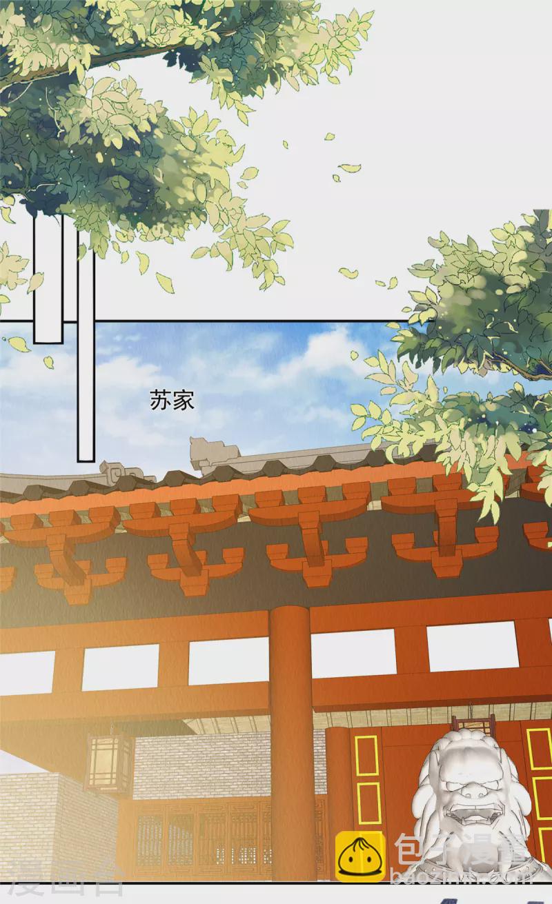第8话 她好大的谱儿啊！-第11话