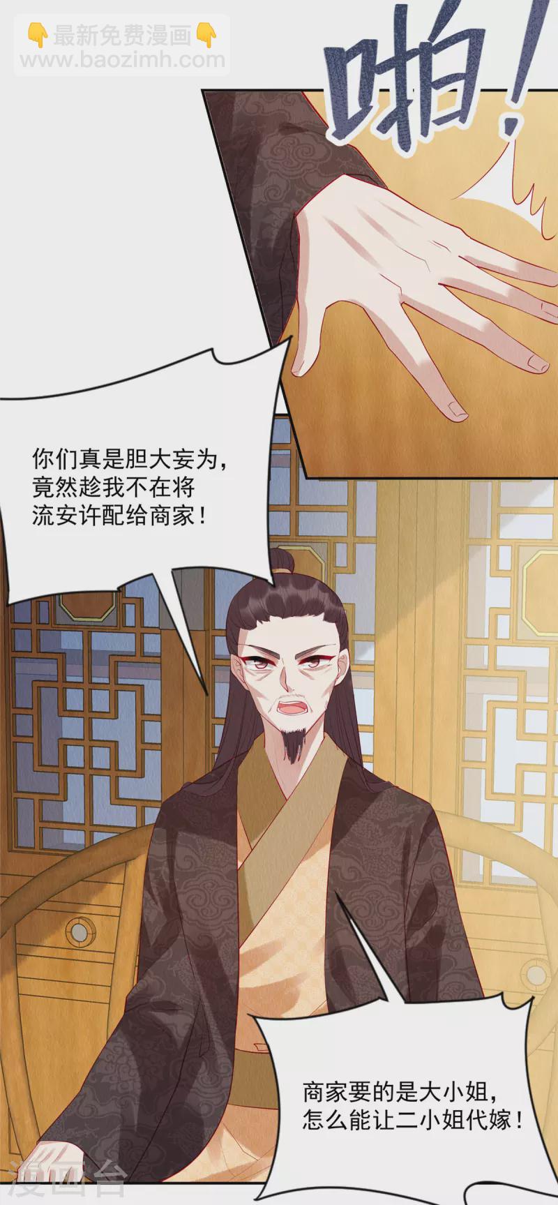 第8话 她好大的谱儿啊！-第11话