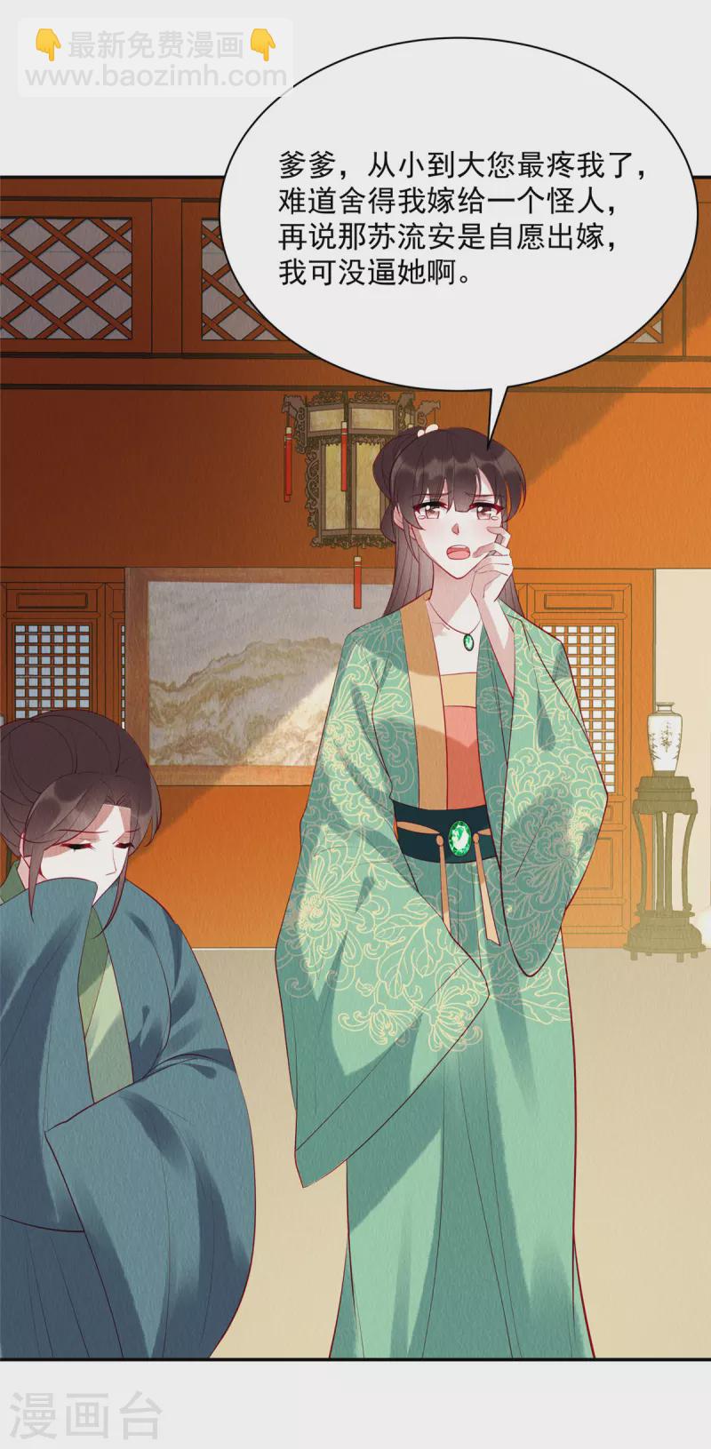 第8话 她好大的谱儿啊！-第11话