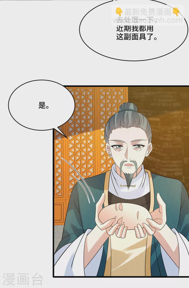 第97话 陪本王用膳-第101话