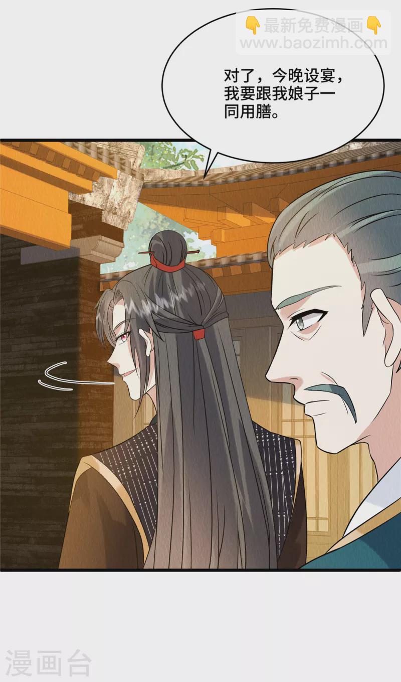 第97话 陪本王用膳-第101话