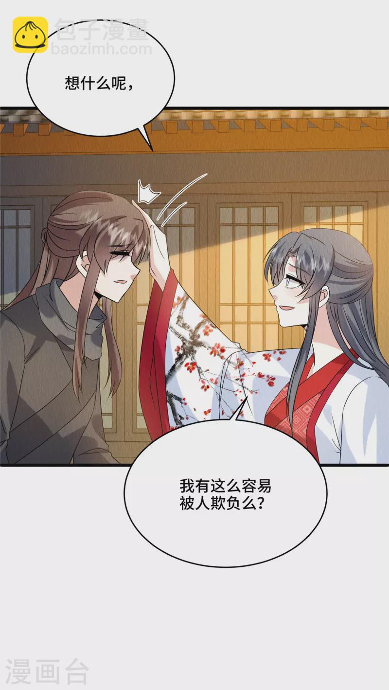 第97话 陪本王用膳-第101话