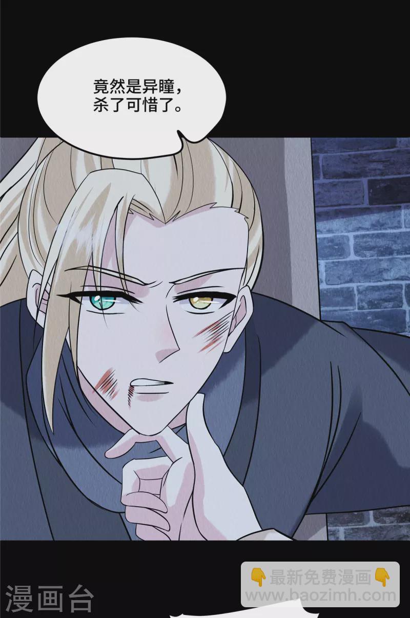 第99话 你跟了我吧-第103话