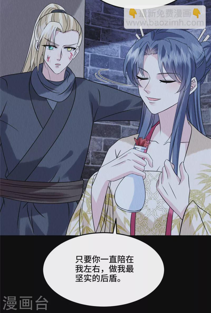 第99话 你跟了我吧-第103话
