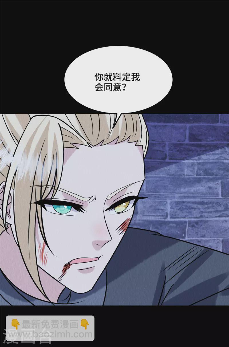 第99话 你跟了我吧-第103话