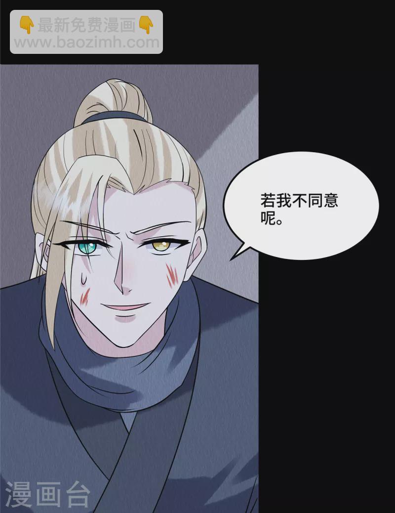 第99话 你跟了我吧-第103话